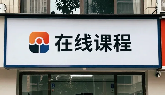学习规划指导如何在教学资源中实现精准匹配